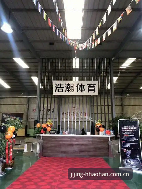浩瀚体育官网地址下载与安装操作教程
