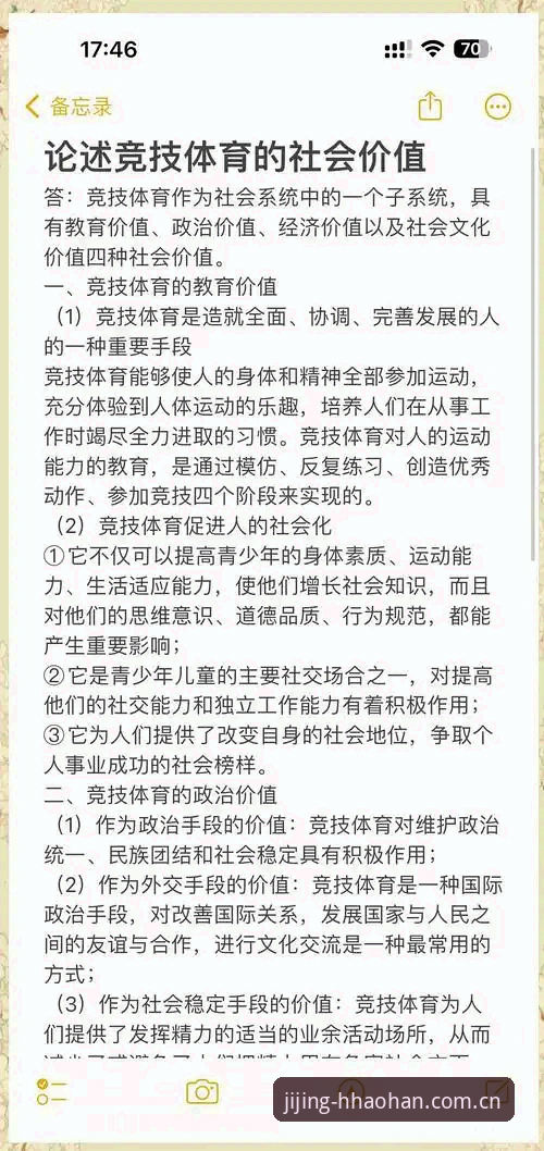 浩瀚体育M7B2 揭秘浩瀚体育M7B2:竞技数据背后的技术真相与用户体验深度剖析