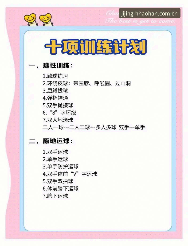 浩瀚体育推荐使用指南：从入门到精通的完整攻略