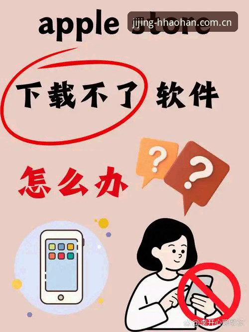 下载遇到障碍？3个方法解决浩瀚体育M7B2下载链接下载不了怎么办