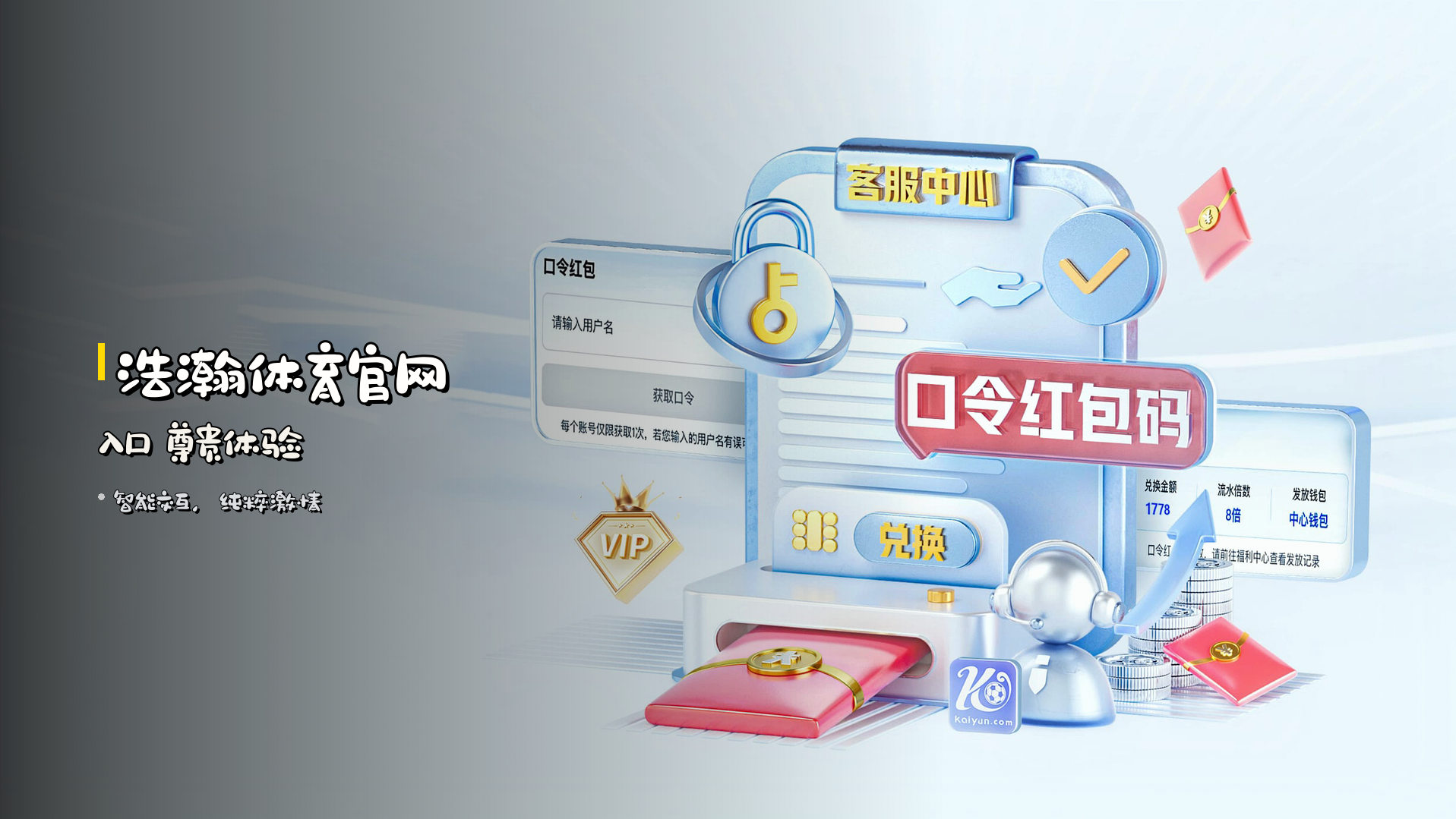 浩瀚体育官网入口 尊贵体验