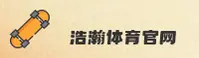 浩瀚体育(HHAOHAN)官方网站 · 畅享极致竞技 · M7B2